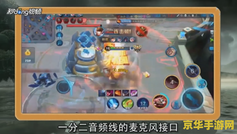 王者荣耀直播怎么变声 王者荣耀直播怎么变声