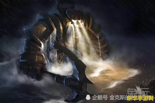 英雄联盟海底泰坦怎么玩 英雄联盟海底泰坦怎么玩