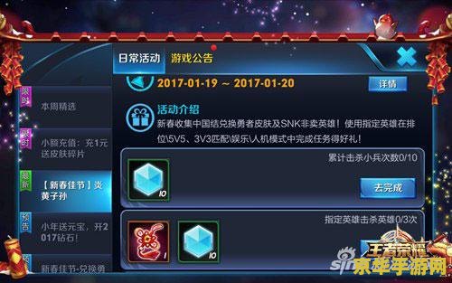 王者荣耀中国结怎么用 王者荣耀中国结的使用方法
