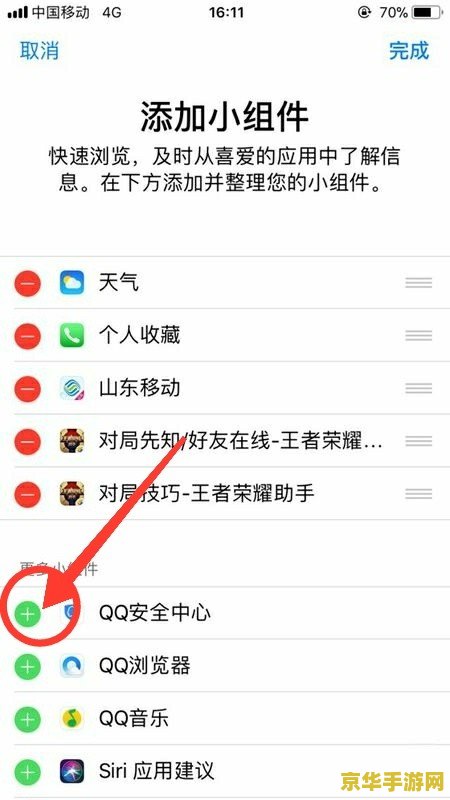 王者荣耀助手对局先知怎么开苹果 苹果手机如何开启王者荣耀助手对局先知功能