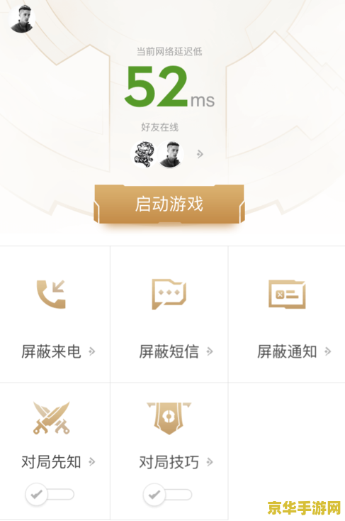 王者荣耀助手对局先知怎么开苹果 苹果手机如何开启王者荣耀助手对局先知功能