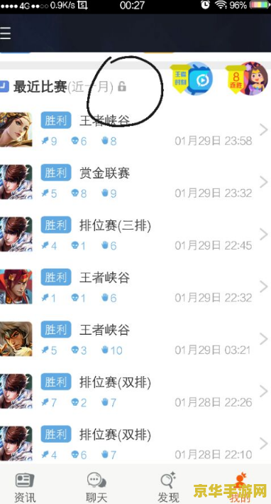 王者荣耀助手怎么不让别人看历史战绩 王者荣耀助手如何隐藏历史战绩