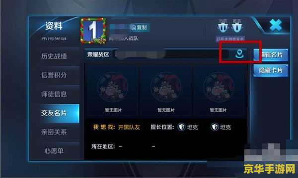 王者荣耀助手怎么定位 王者荣耀助手怎么定位