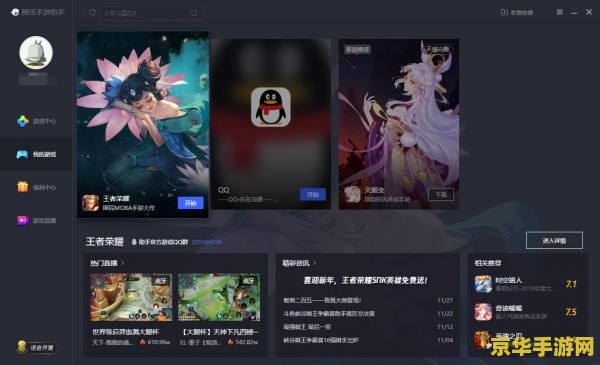 王者荣耀助手怎么定位 王者荣耀助手怎么定位