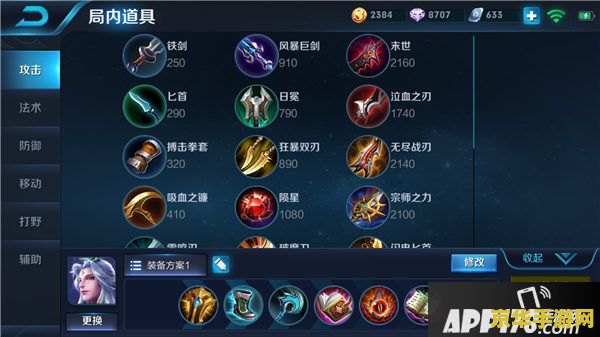 王者荣耀装备怎么装备吗 王者荣耀装备搭配与使用方法解析