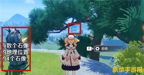 原神寻找碎片岩尊像石头 原神:探索岩尊像,寻找碎片之旅 原神寻找碎片岩尊像石头 原神:探索岩尊像,寻找碎片之旅