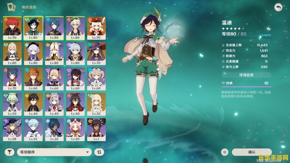 原神夜阑80级属性 原神夜兰80级属性分析