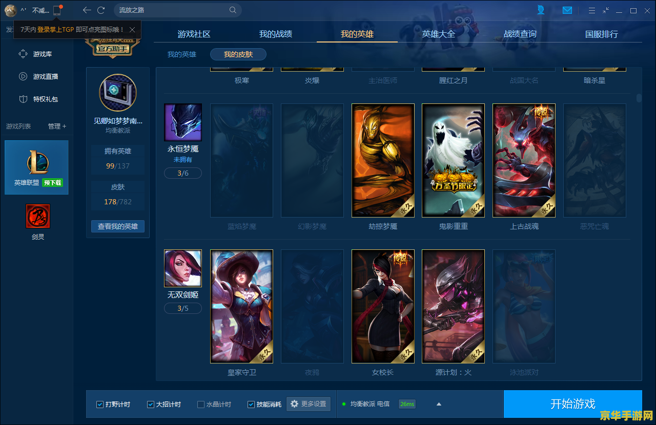 英雄联盟皮城蒙多出装 英雄联盟皮城蒙多出装攻略