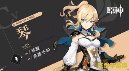 原神琴的圣遗物推荐 原神琴的圣遗物推荐