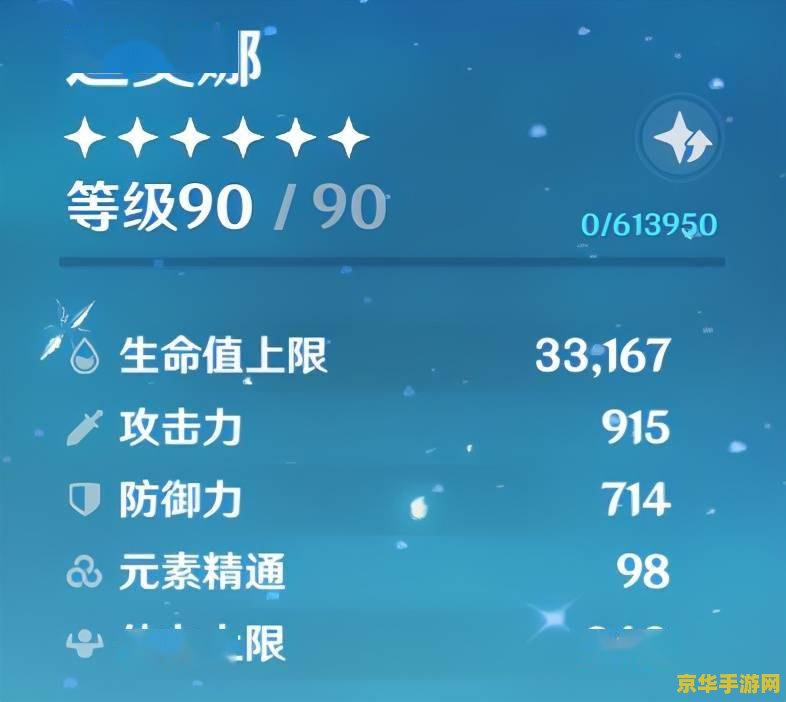 原神初始号多久不封就安全了 原神初始号安全性分析