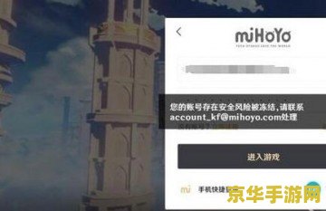 原神初始号多久不封就安全了 原神初始号安全性分析