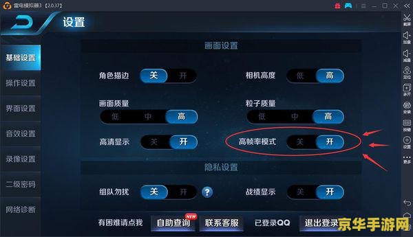 电脑版王者荣耀怎么开60帧 电脑版王者荣耀如何开启60帧