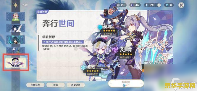原神怎样抽角色 原神抽角色攻略