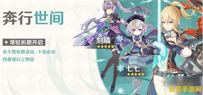 原神怎样抽角色 原神抽角色攻略