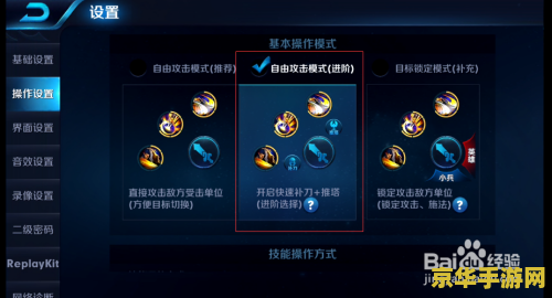 6s打王者荣耀怎么设置 6s打王者荣耀优化设置指南 6s打王者荣耀怎么设置 6s打王者荣耀优化设置指南