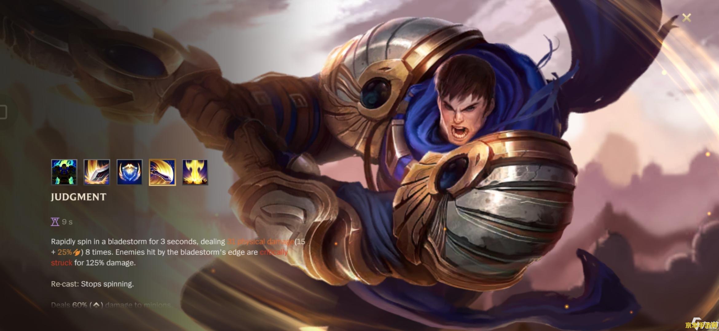 英雄联盟盖伦前期怎么玩 英雄联盟盖伦前期玩法攻略