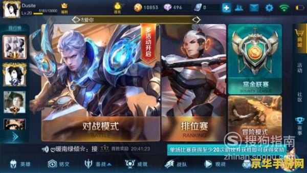 ipad怎么用q币充王者荣耀 ipad怎么用Q币充王者荣耀