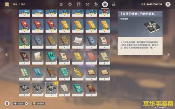 原神等量交换前置 原神等量交换前置任务深度解析