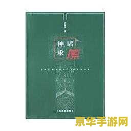 原神蒙德城书籍收集 原神蒙德城书籍收集指南