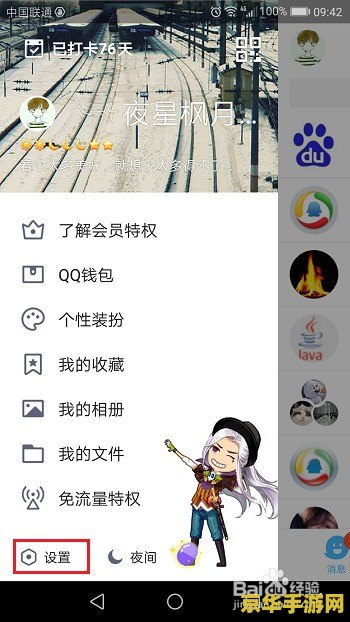 qq王者荣耀怎么显示出来 QQ王者荣耀如何正确显示与设置