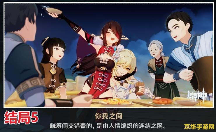 原神邀约北斗 原神邀约北斗:探索星辰与航海的传奇 原神邀约北斗 原神邀约北斗:探索星辰与航海的传奇