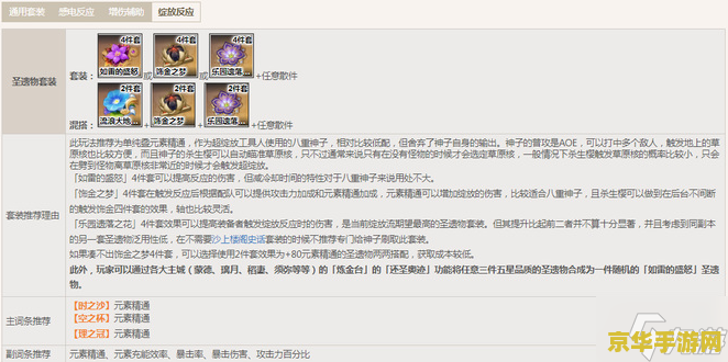 原神时之沙主词条选什么 原神时之沙主词条选什么