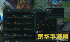 英雄联盟老鼠出装飓风 <h3>英雄联盟老鼠出装：飓风之力解析</h3>