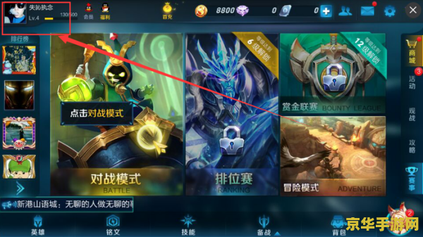 qq怎么卡王者荣耀图标 QQ怎么卡王者荣耀图标 qq怎么卡王者荣耀图标 QQ怎么卡王者荣耀图标