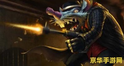 英雄联盟老鼠无限火力出装 英雄联盟老鼠无限火力出装
