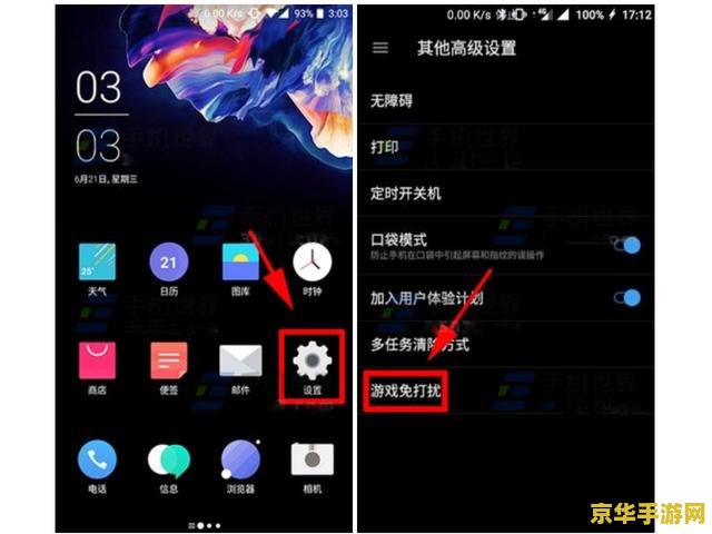 r11王者荣耀怎么免打扰 R11王者荣耀免打扰设置指南 r11王者荣耀怎么免打扰 R11王者荣耀免打扰设置指南