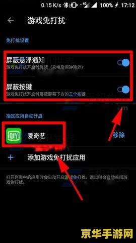 r11王者荣耀怎么免打扰 R11王者荣耀免打扰设置指南 r11王者荣耀怎么免打扰 R11王者荣耀免打扰设置指南