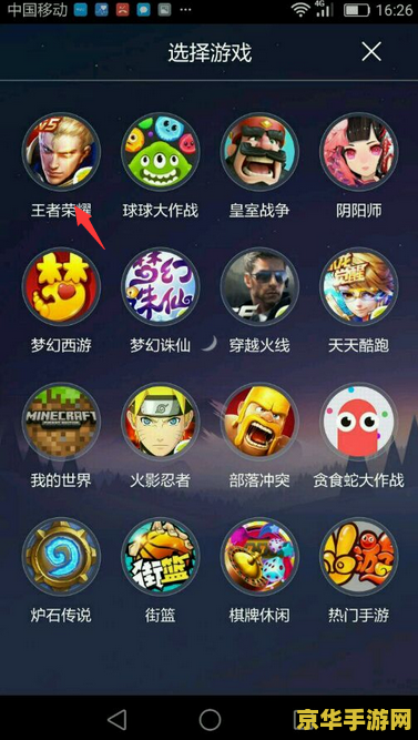 映客手机怎么直播王者荣耀 映客手机怎么直播王者荣耀