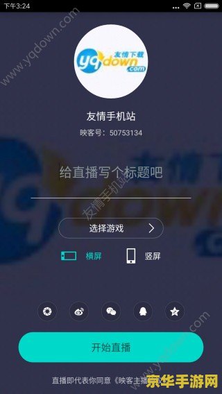 映客手机怎么直播王者荣耀 映客手机怎么直播王者荣耀