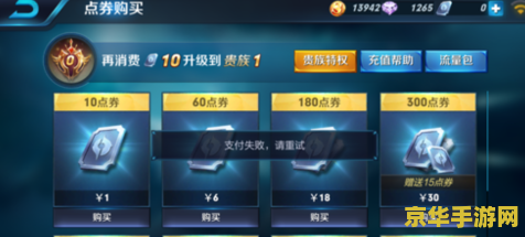 用微信怎么充王者荣耀 用微信怎么充王者荣耀