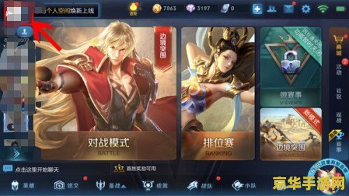 怎么查王者荣耀自己在哪个区 怎么查王者荣耀自己在哪个区 怎么查王者荣耀自己在哪个区 怎么查王者荣耀自己在哪个区