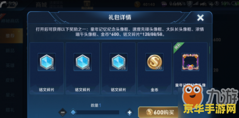 怎么获取碎片王者荣耀 怎么获取碎片王者荣耀