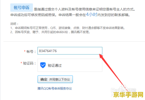 怎么解除王者荣耀安全系统 怎么解除王者荣耀安全系统