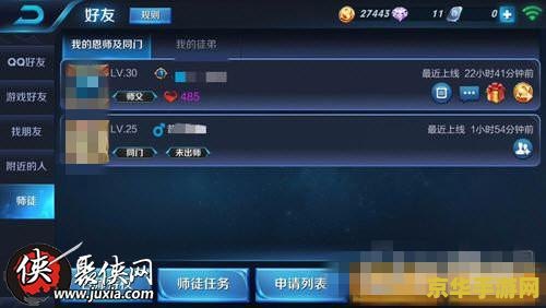 怎么解除王者荣耀关系 怎么解除王者荣耀关系