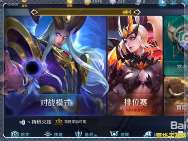 怎么解除王者荣耀健康系统qq 怎么解除王者荣耀健康系统QQ限制