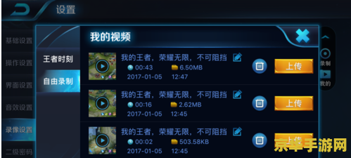 怎么拍王者荣耀视频教学视频教程 <h1>如何拍摄王者荣耀视频教学视频教程</h1>