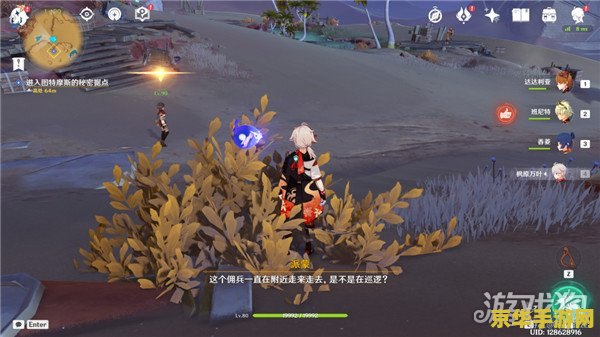 原神一路随风任务攻略 原神一路随风任务攻略