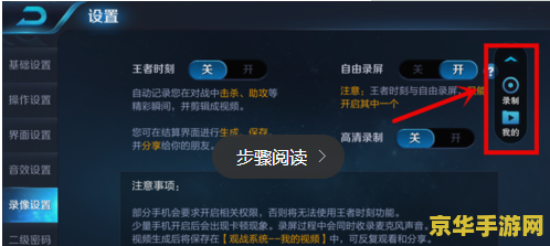 怎么拍王者荣耀视频教学视频教学视频教学 <h3>如何拍摄王者荣耀高质量视频教学</h3>