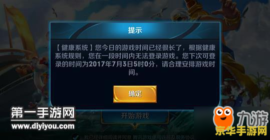 怎么让王者荣耀下线 如何实现王者荣耀账号下线