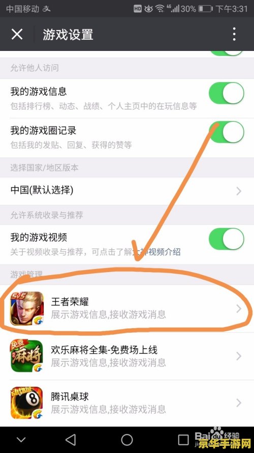 怎么让微信好友不在王者荣耀里看到 如何让微信好友不在王者荣耀里看到自己 怎么让微信好友不在王者荣耀里看到 如何让微信好友不在王者荣耀里看到自己