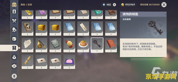 原神蒙德钥匙如何获取 原神蒙德钥匙获取攻略 原神蒙德钥匙如何获取 原神蒙德钥匙获取攻略