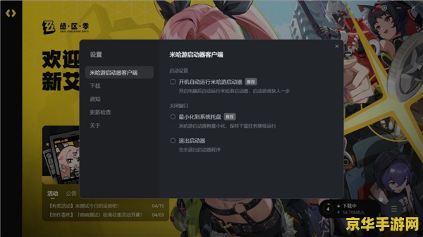 pc版原神要下多久 PC版原神要下多久? pc版原神要下多久 PC版原神要下多久?