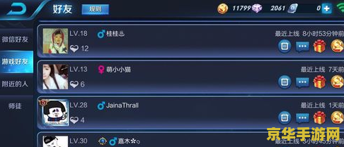 怎么让微信好友看不到我王者荣耀上线 <h1>如何设置让微信好友看不到我王者荣耀上线</h1>