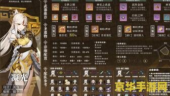 原神凝光武器圣遗物搭配 原神凝光武器圣遗物搭配攻略