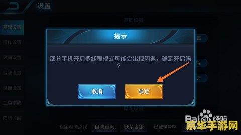 怎么设置王者荣耀帧数 王者荣耀帧数设置指南