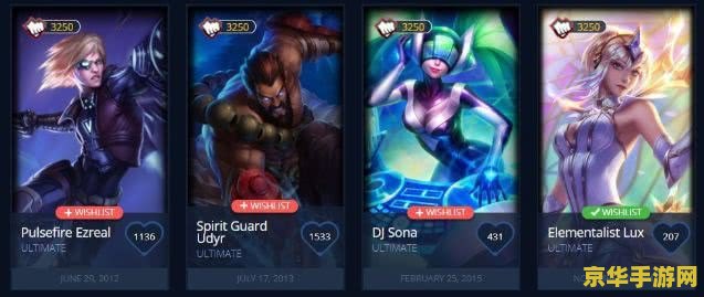 英雄联盟皮肤为什么那么贵 英雄联盟皮肤为什么那么贵